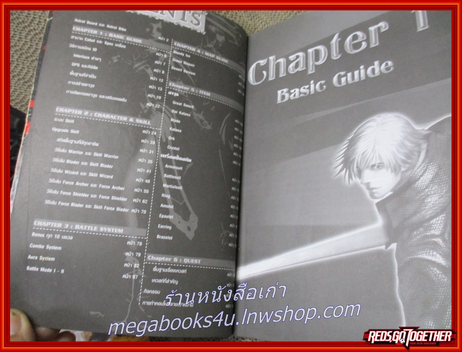 หนังสือคู่มือเกมส์ CABAL OFFICIAL GUIDE BOOK ตำหนิ สภาพพอใช้ หน้าปกยับ หนังสือแข็งแรง
