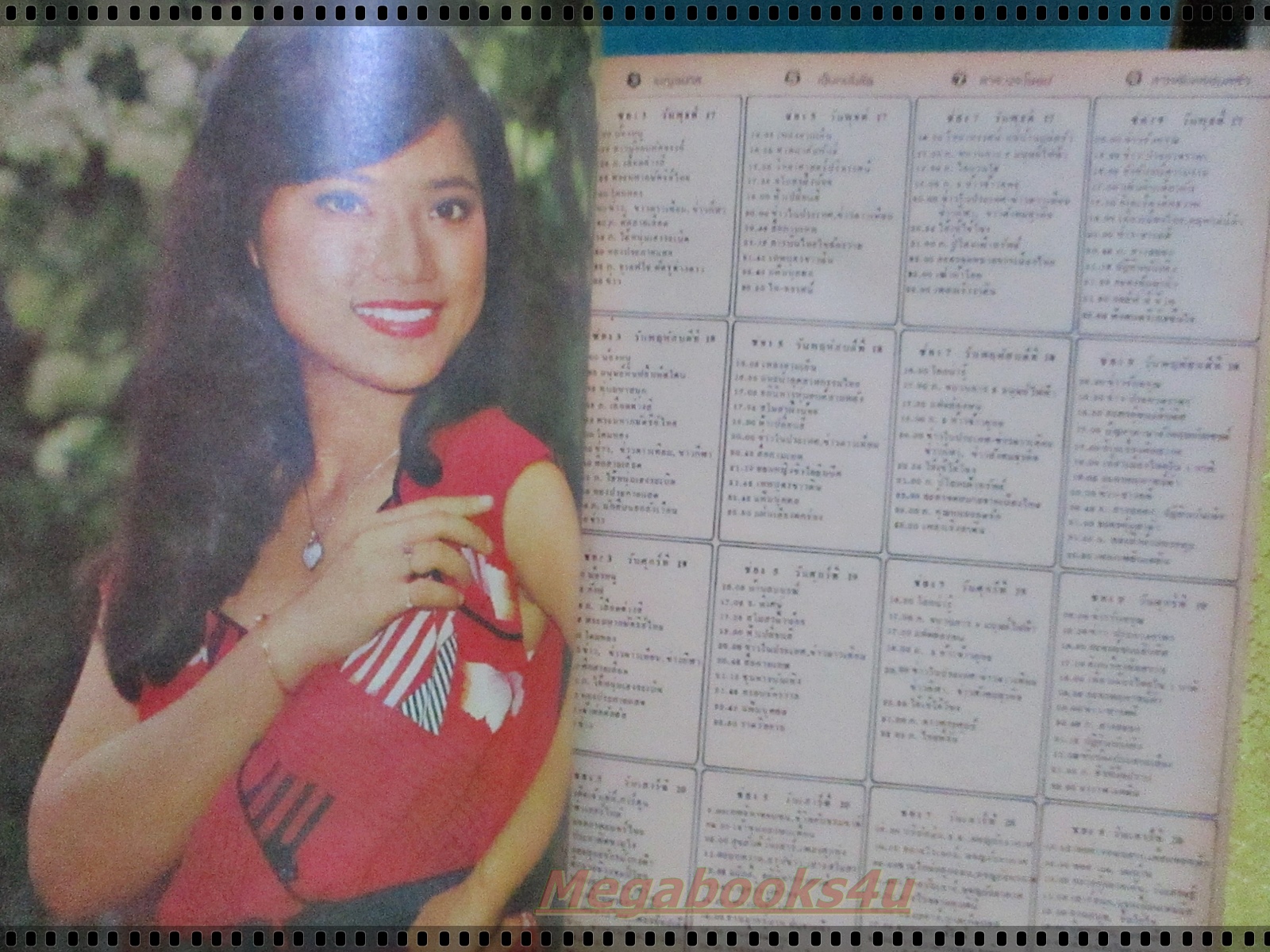 นิตยสารเบญจมาศทีวี ฉบับที่222 ปี2524 ปก จารุณี สุขสวัสดิ์