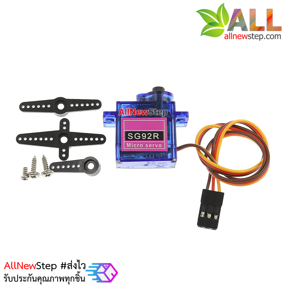 Servo SG92R 90 small steering gear SG92R 2.5kg/4.8v เซอร์โวเกียร์โลหะ SG92R หมุน 90 องศา