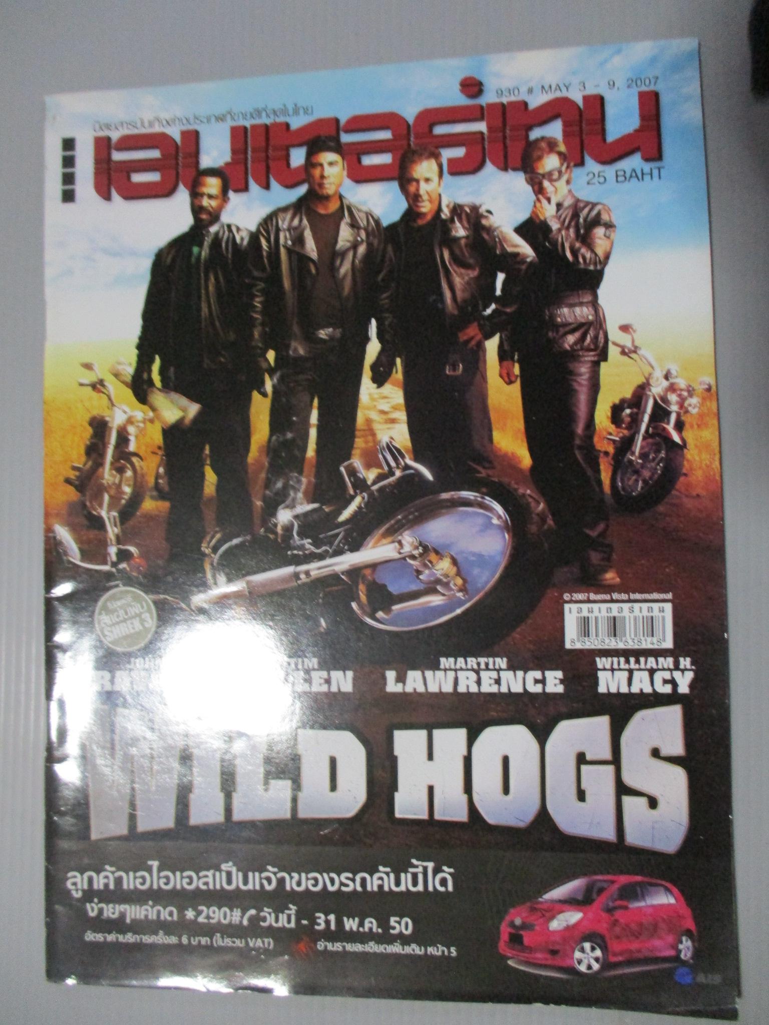 นิตยสารเอนเตอร์เทน Entertain ฉบับที่0930 ปี2550 ปก WILD HOGS โปสเตอร์เรื่อง Dream Works
