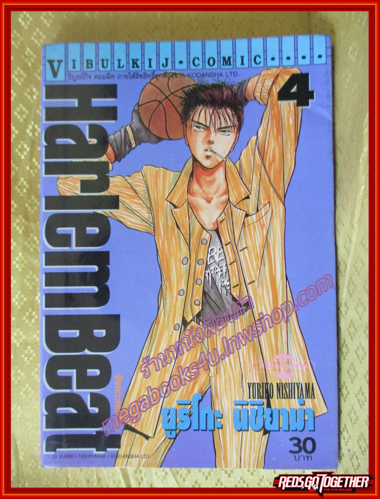 Harlem Beat ฮาเล็มบีท เล่ม04 ปก30บาท สนพ.วิบูลย์กิจ (29เล่มจบ) การ์ตูนแนวบาสเก็ตบอล