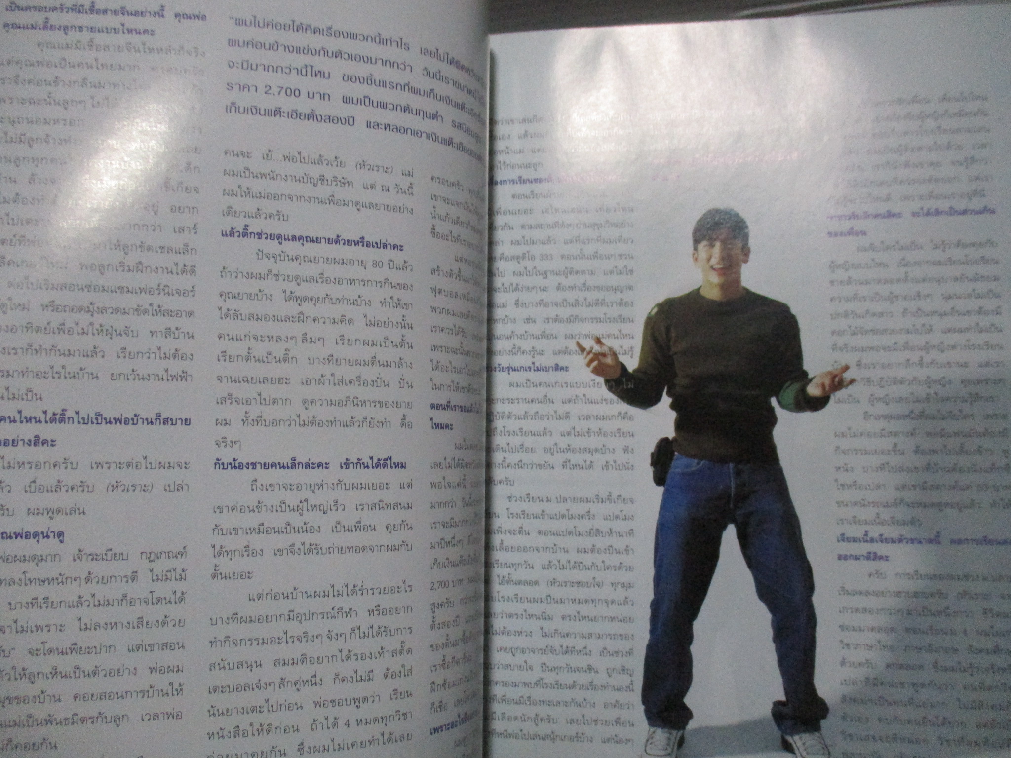 นิตยสารแพรว ฉบับที่536 2544 ปกพรชิตา ณ สงขลา