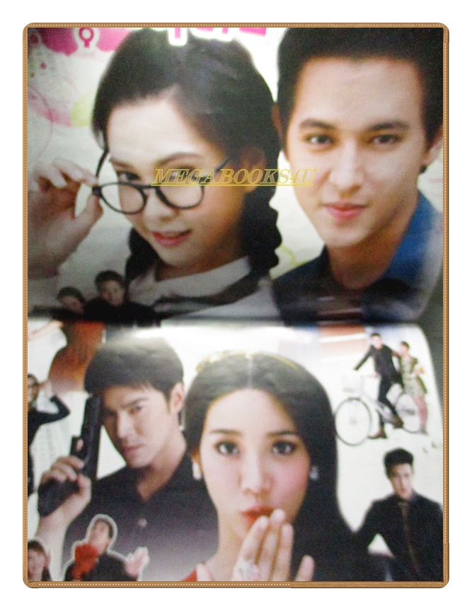 นิตยสารเรื่องย่อละครโทรทัศน์ รักสุดฤทธิ์ ปี2556 สภาพดี