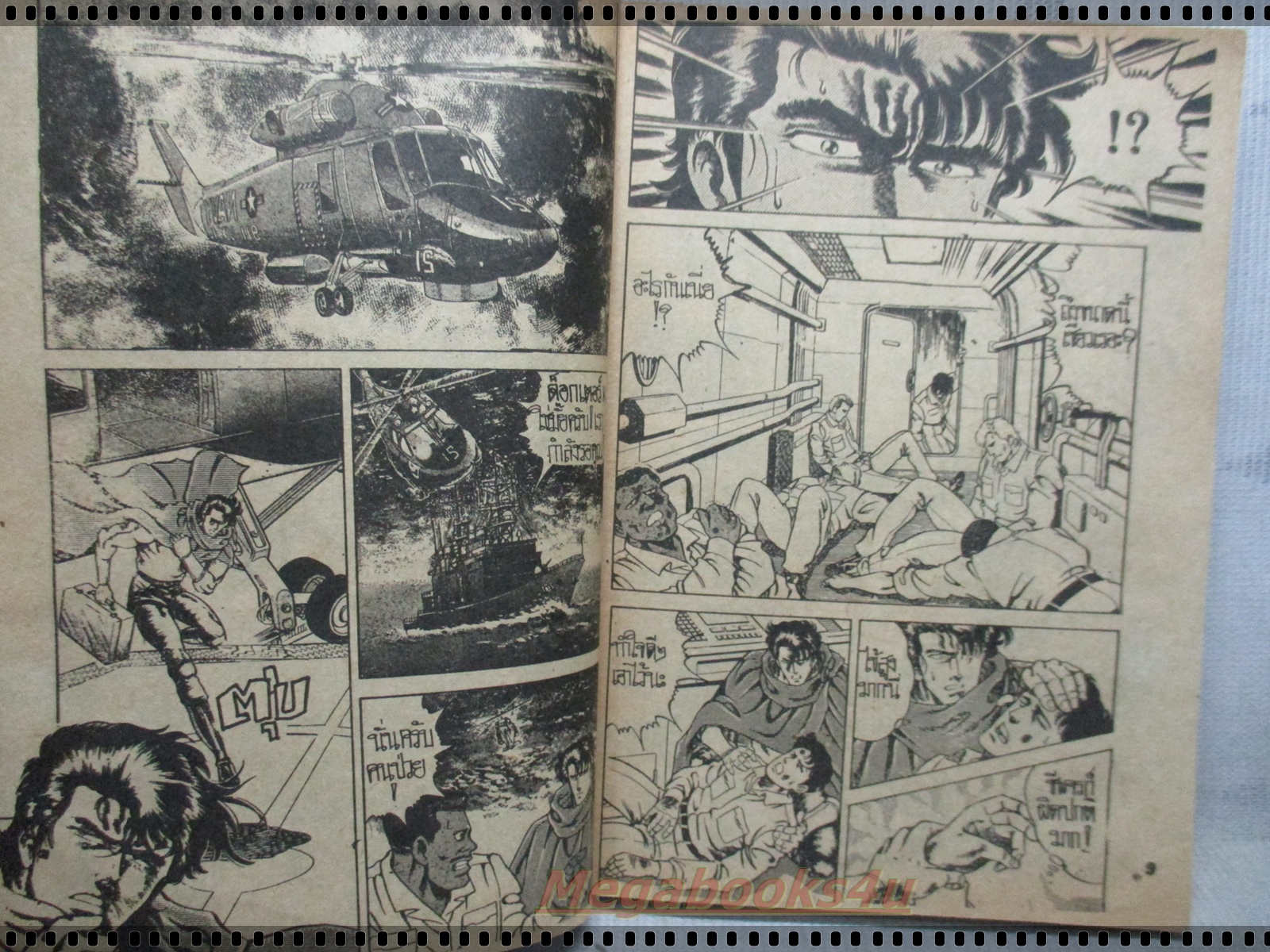 การ์ตูนเก่าซุปเปอร์ ด็อกเตอร์K ฉบับรวมเล่ม3 จบตอน