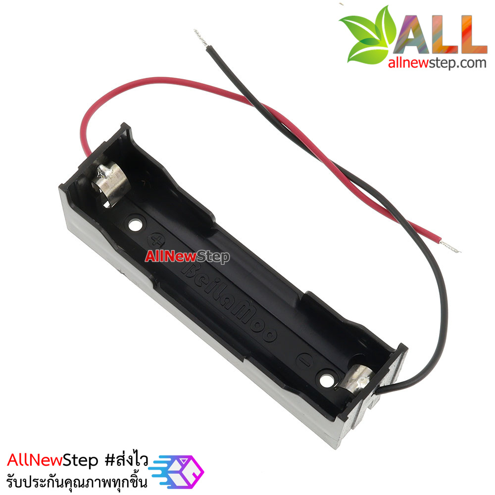 รางถ่าน 18650 จำนวน 1 ก้อน พร้อมสายไฟ