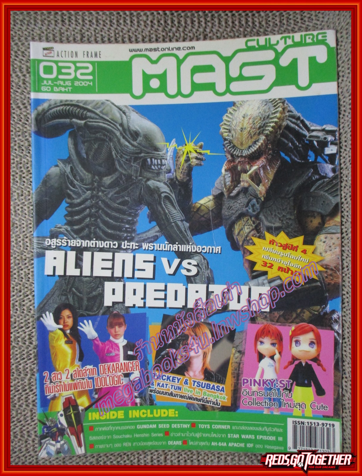 นิตยสาร MAST CULTURE Vol.32 ปี2547
