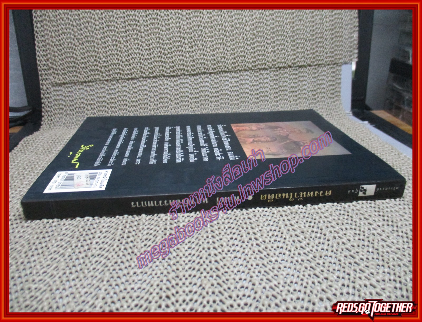 ดวงหน้าในอดีต ผู้เขียน หลวงวิจิตรวาทการ (หนังสือบ้าน มือสอง) (สภาพ85-95%)