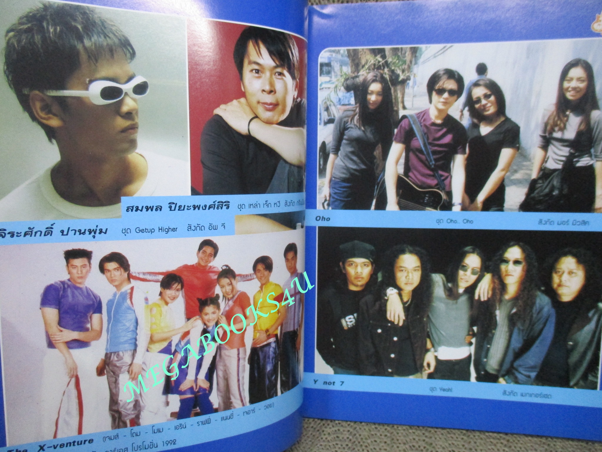 หนังสือเพลงพร้อมคอร์ดกีตาร์ เดอะกีต้าร์ THE GUITAR ฉบับที่302 ปี2542