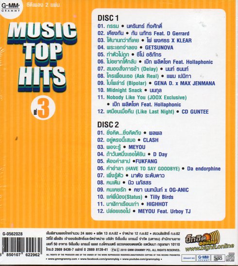 CD,Music Top Hits Vol.3
