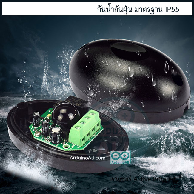 Active Infrared Sensor detect alarm เซนเซอร์ตรวจจับผู้บุกรุก ตรวจจับวัตถุผ่านแบบอินฟาเรด ระยะไกล 15 เมตร