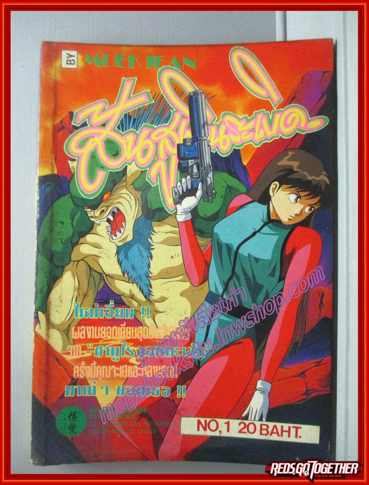 การ์ตูนบ้าน ส้นสูงดินระเบิด เล่ม01 สนพ.หมึกจีน