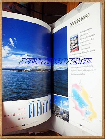 นิตยสารสารคดี ฉบับที่183 ปีที่16 พฤษภาคม 2543;เรนโบว์วอริเออร์,ทวีปเลื่อน แผ่นดินไหว,ติติกากา,คาร์ล มาร์กซ์