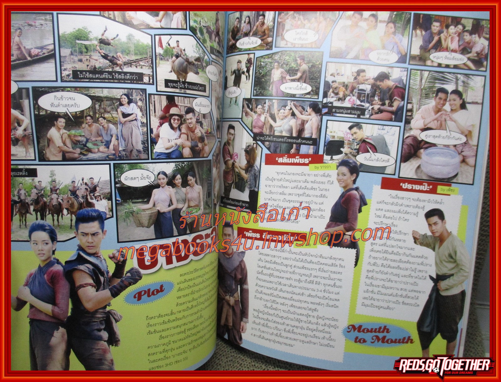 IN MAGAZINE เล่ม237 ปี2558 คิมเบอร์รี่