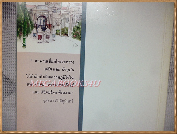 เวียงวัง โดยจุลลดา ภักดีภูมินทร์ สภาพดี