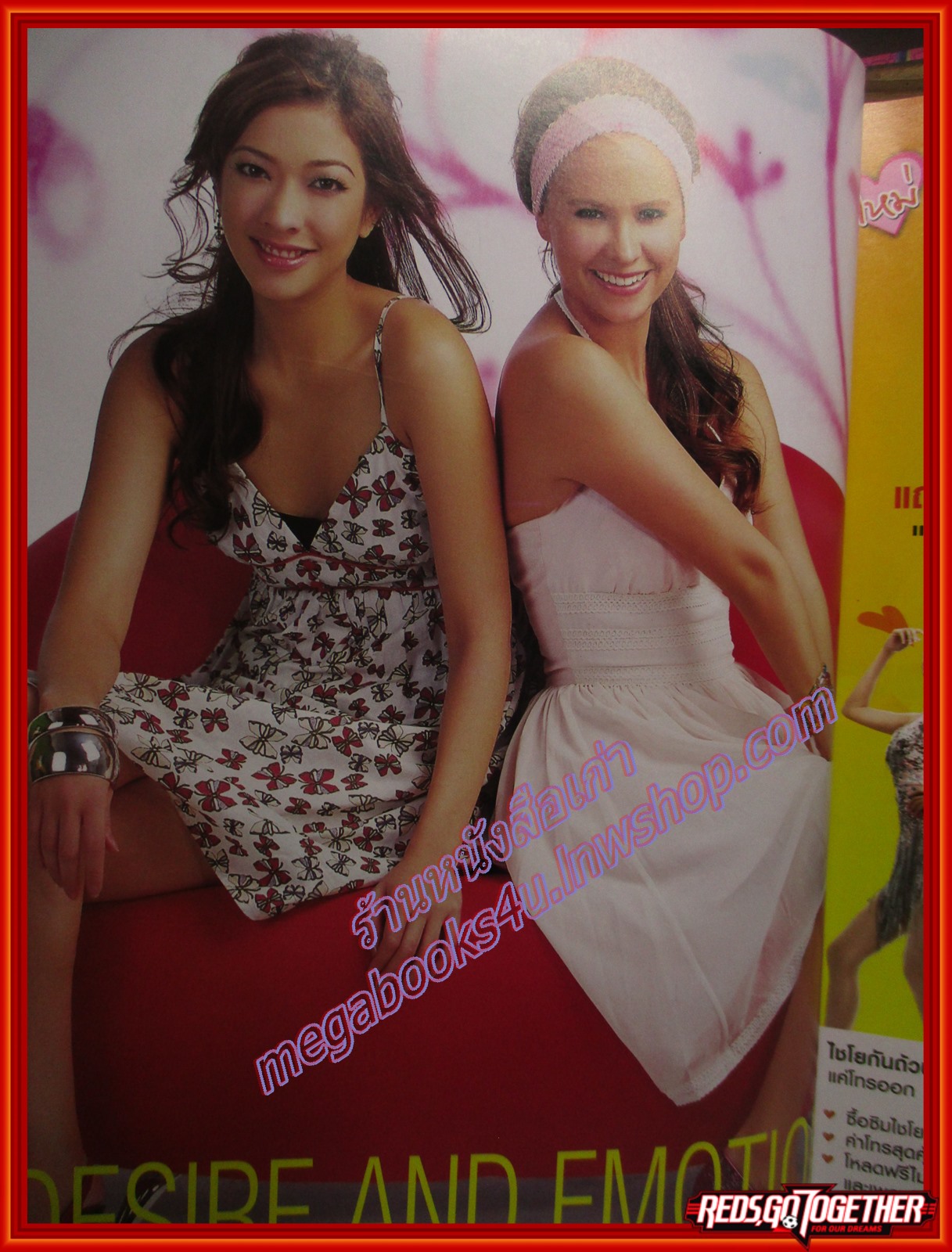 นิตยสารทีวีพูล ฉบับที่0903 ปี2550 ปก แอน อลิสา