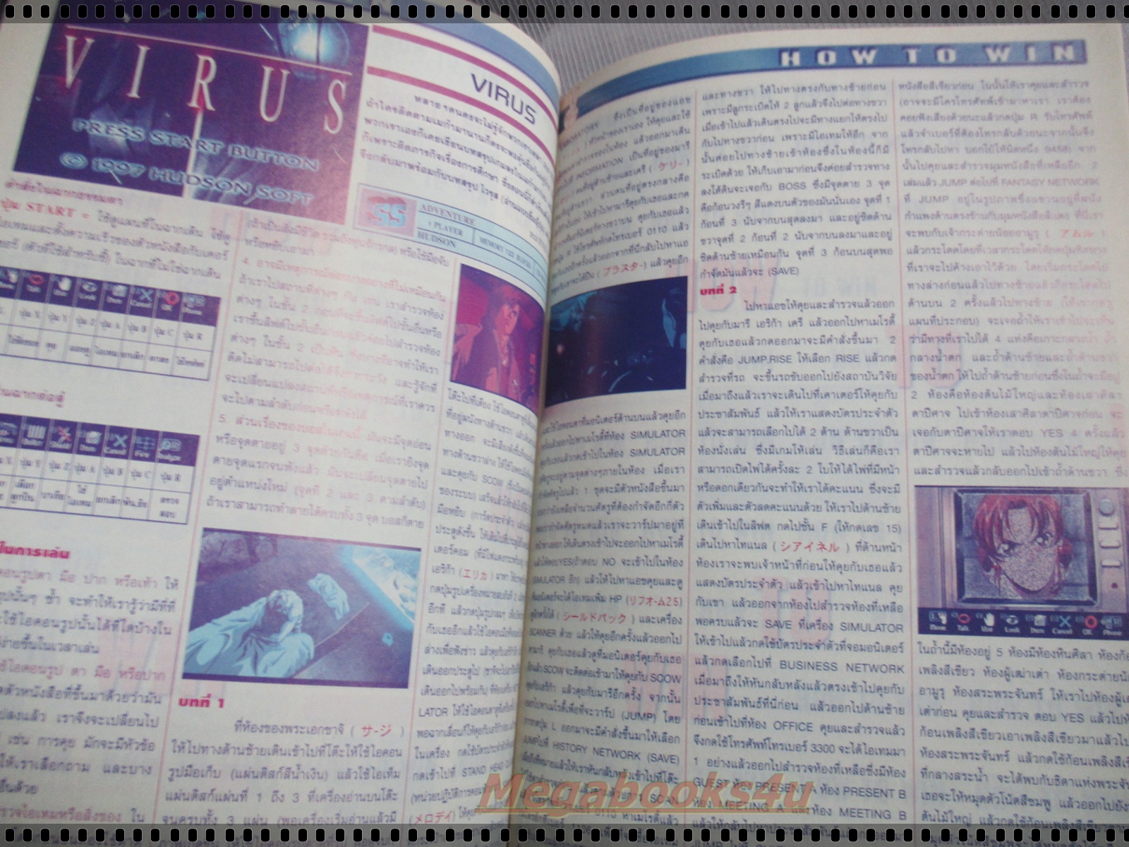 นิตยสารเกมส์MEGA ปี1998 ฉบับที่10 สันปกขาดหลุด ตัวเล่มสภาพดี