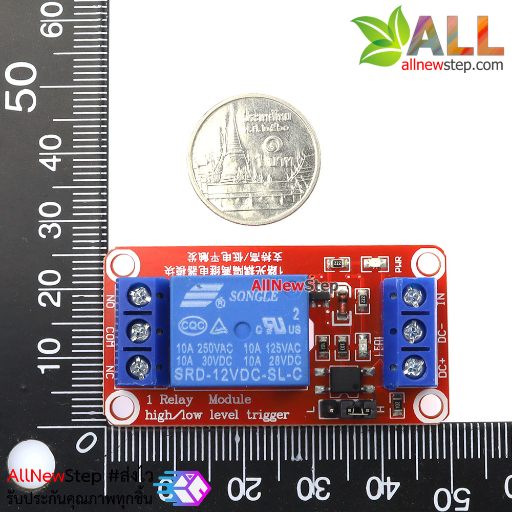 Relay 12V 1 channel Active High/Low รีเลย์ 12V
