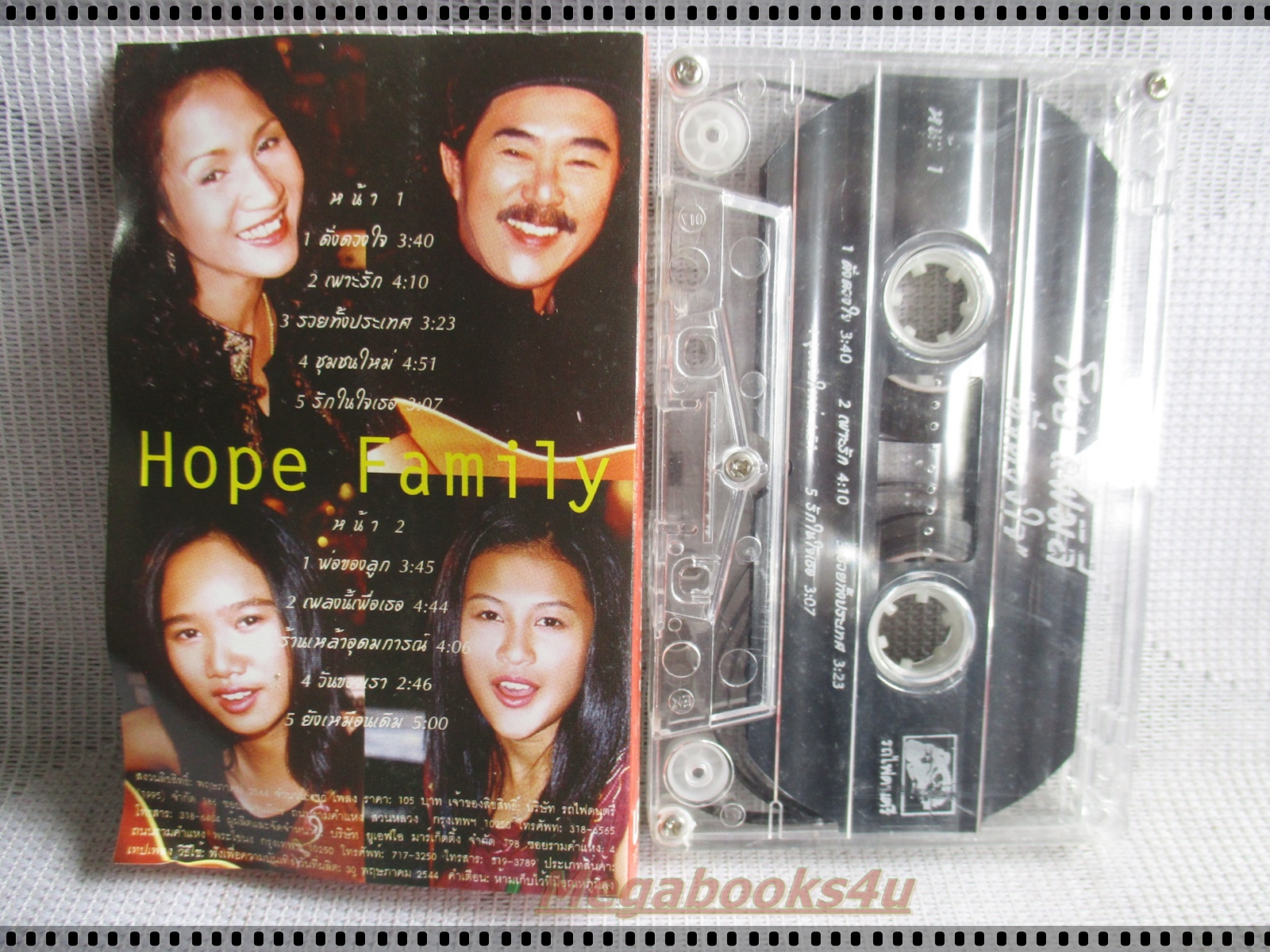 เทปเพลงไทยสากล วงโฮป อัลบัั้ม ดั่งดวงใจ ปี2544