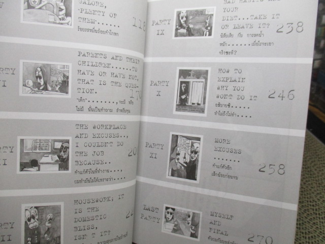 ลูกไม้ที่ปลายลิ้น โดย พัฒนโชติ (มือสอง) (สภาพ85-95%)