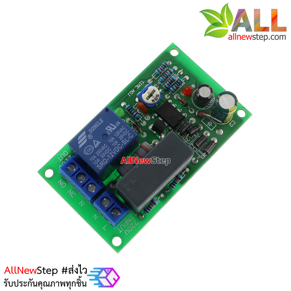 โมดูล Relay หน่วงเวลาปิด 1-60 วินาที ควบคุมไฟ 220v แบบแยกราวน์ Isolated