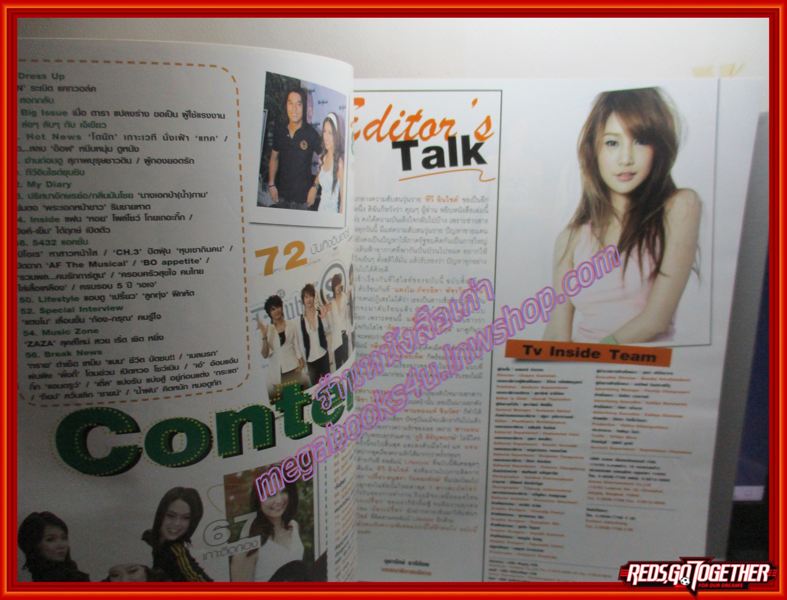 นิตยสารทีวีอินไซด์ ฉบับที่197 ปี2550 ปก แตงโม ภัทรธิดา