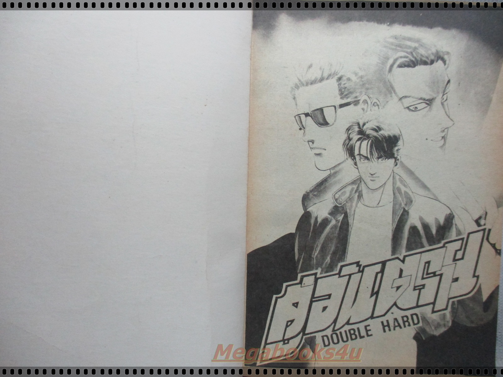 การ์ตูนเก่าคู่อันตราย จบภาค1 เล่มเดียวจบ