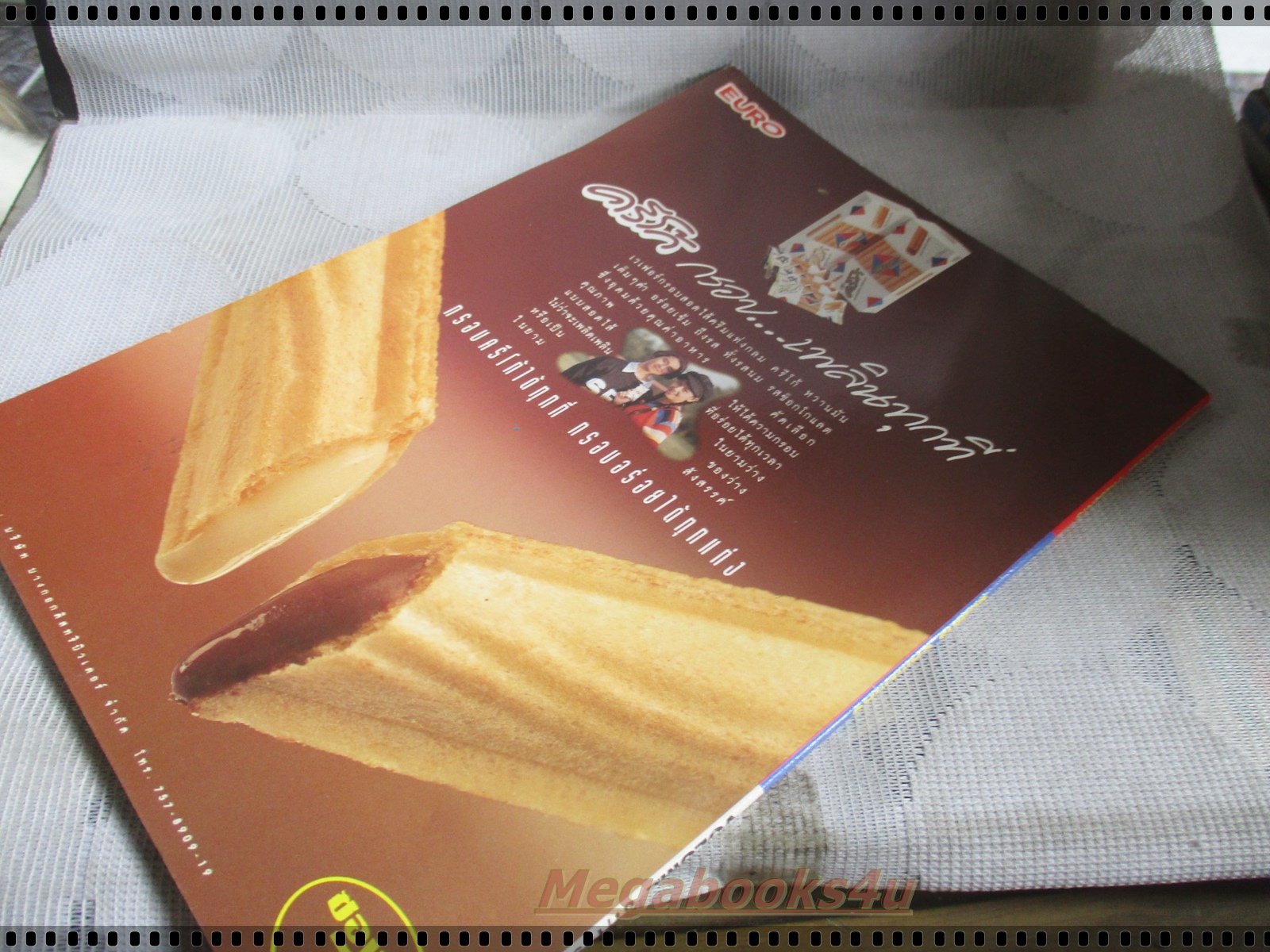 นิตยสารเกมส์ GAMEMAG ฉบับที่087 2540