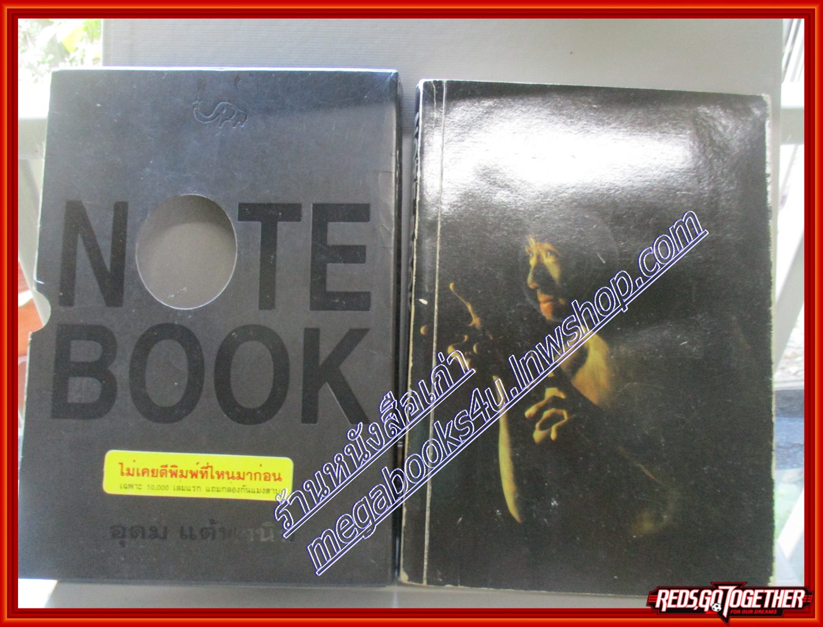 หนังสือNOTE BOOK โดย อุดม แต้พานิช พร้อมกล่องใส่ (มือสอง) (สภาพ85-95%) ตำหนิ มีคราบน้ำ อ่านได้ตามปกติ