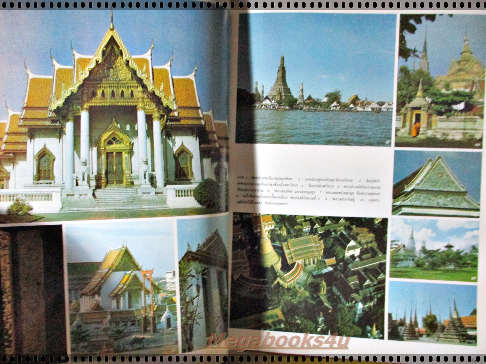 นิตยสาร อ.ส.ท. ปีที่22 ฉบับที่09 เมษายน 2525 สมโภชน์กรุง 200ปี