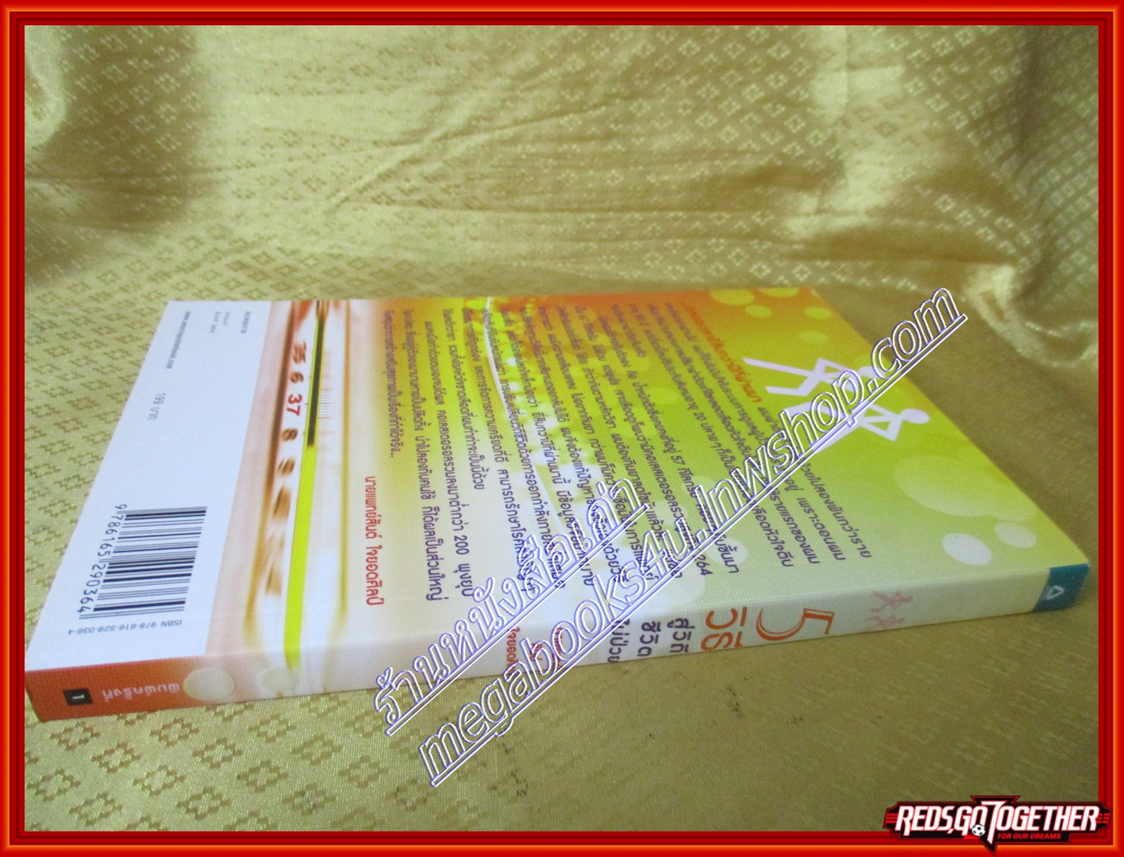 5 วิธีสู่วิถีชีวิตไม่ป่วย โดย นายแพทย์สันต์ ใจยอดศิลป์