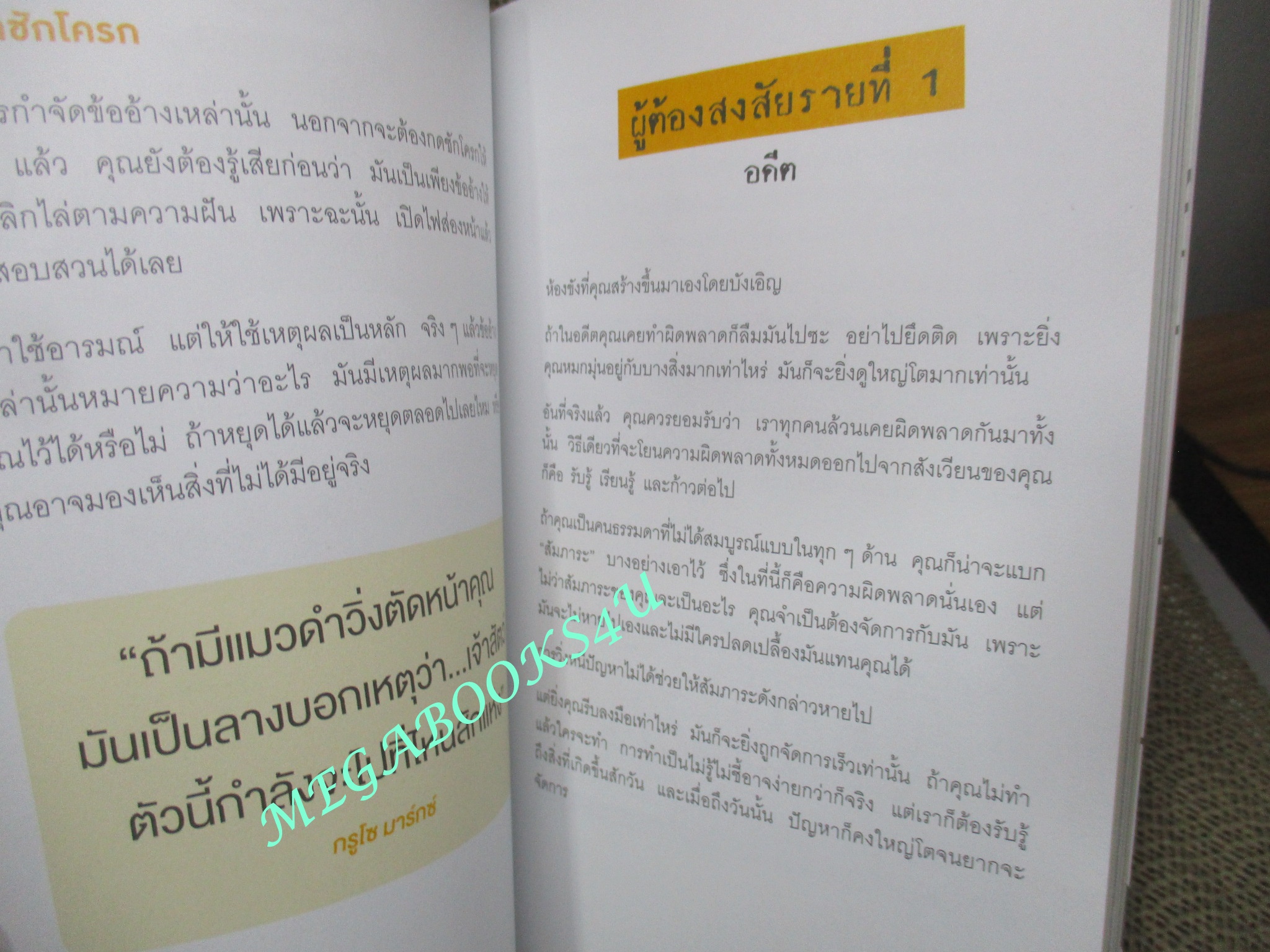 หนังสือ คิดต้องทำ คันต้องเกา ผู้เขียน: Shaa Wasmund/Richard Newton (มือสอง) (สภาพ85-95%)