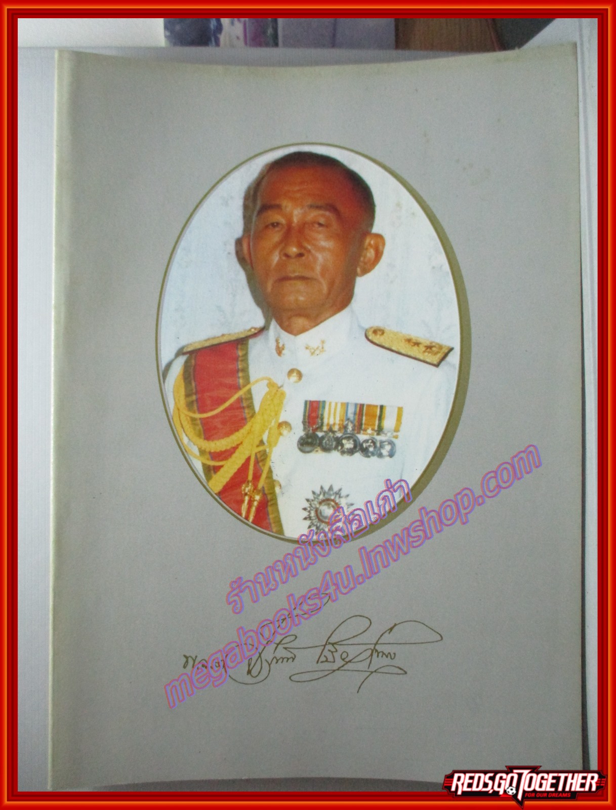 ชีวิตสมบูรณ์โดยพระวรศักดิ์ วรธัมโม อนุสรณ์ในงานพระราชทานเพลิงศพ พลตรีวีรินทร์ เบี้ยวไข่มุก ปี2539