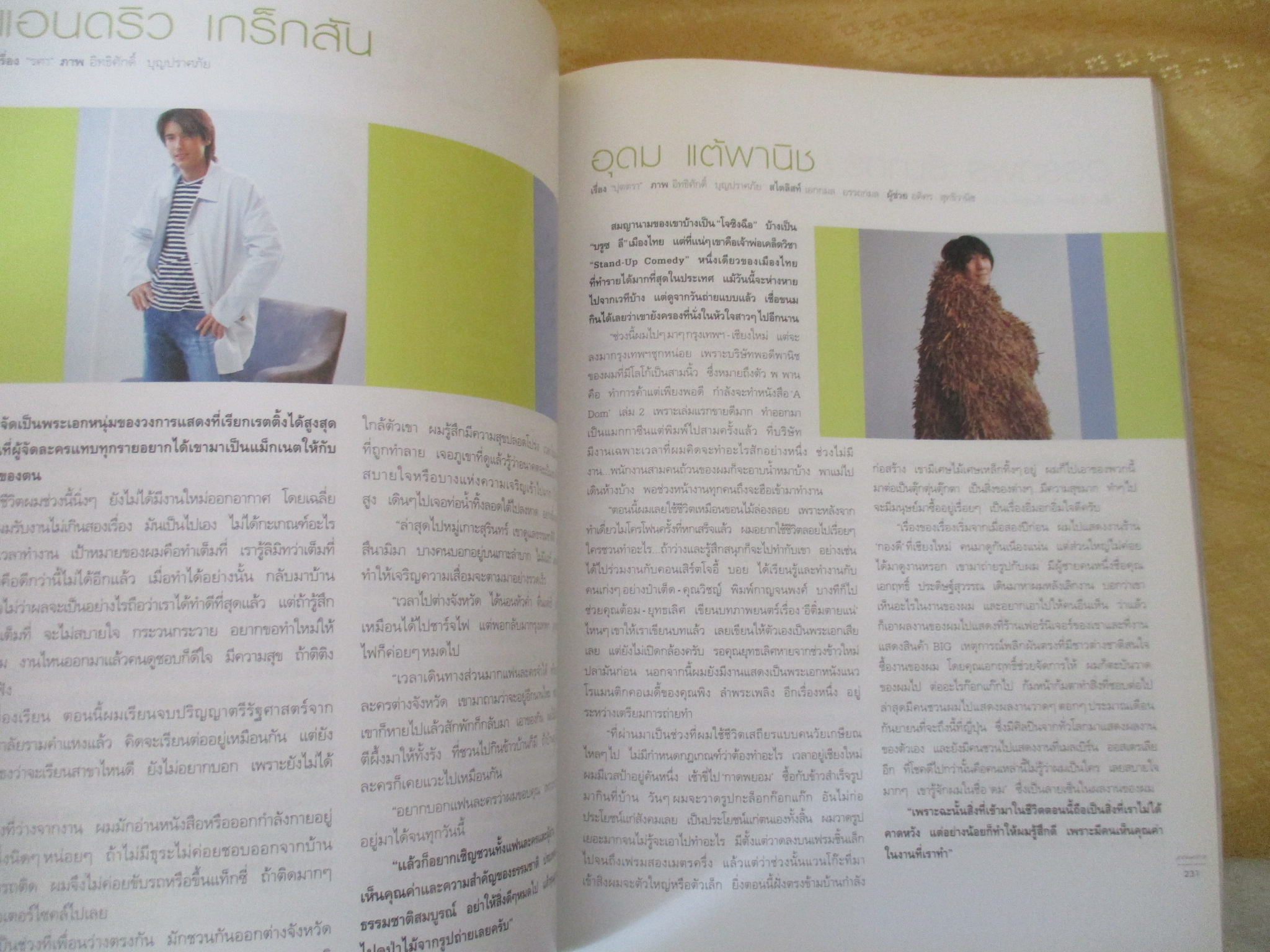 นิตยสารแพรว ฉบับที่620 ปี2548 ปก อภิสิทธิ์ เวชชาชีวะ