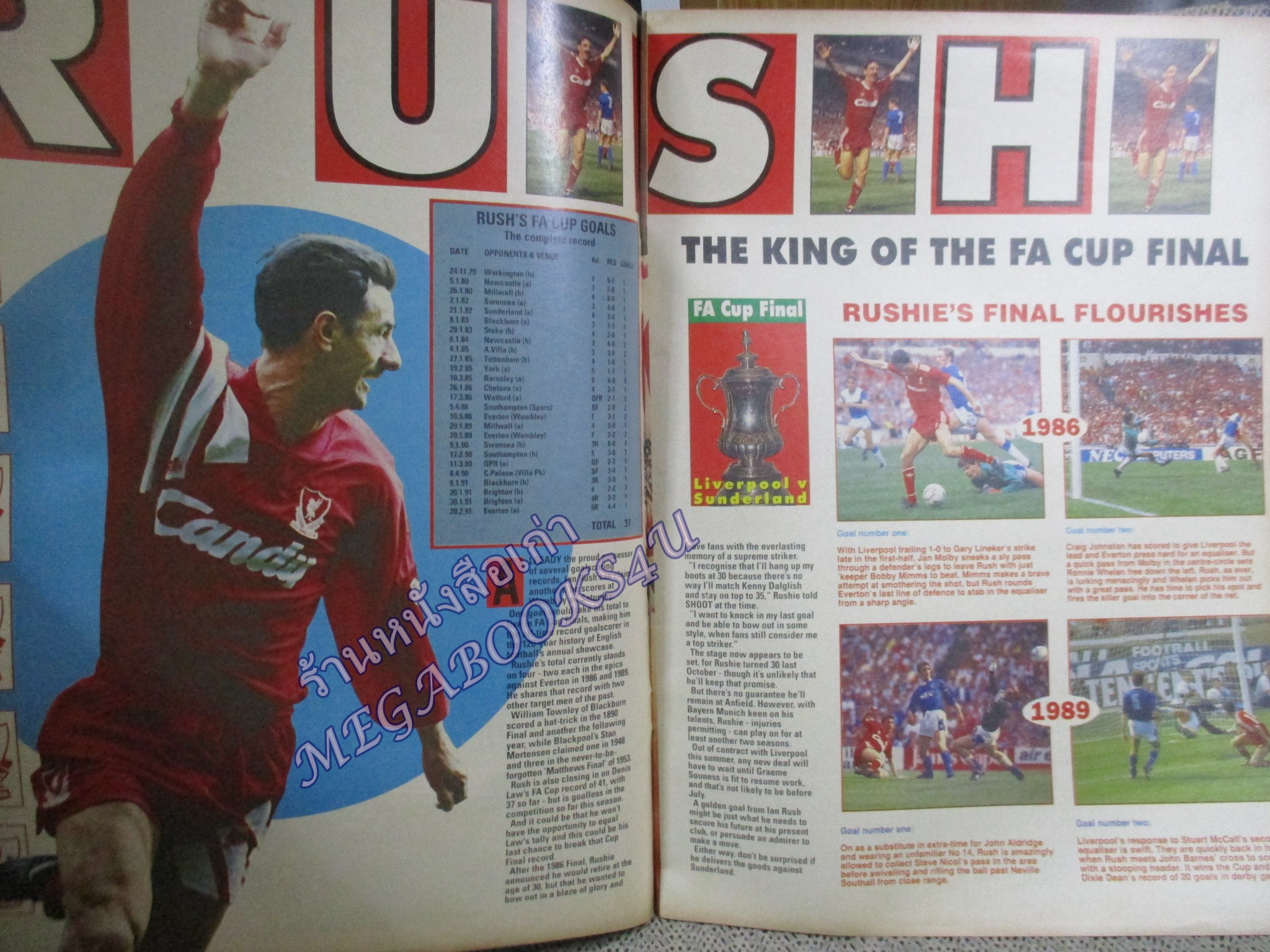 นิตยสาร SHOOT! ปรีวิวฟุตบอล FA CUP ปี1992 ลิเวอร์พูล พบ ซันเดอร์แลนด์ หน้ากลาง LEED UNITED อิริค คันโตน่า
