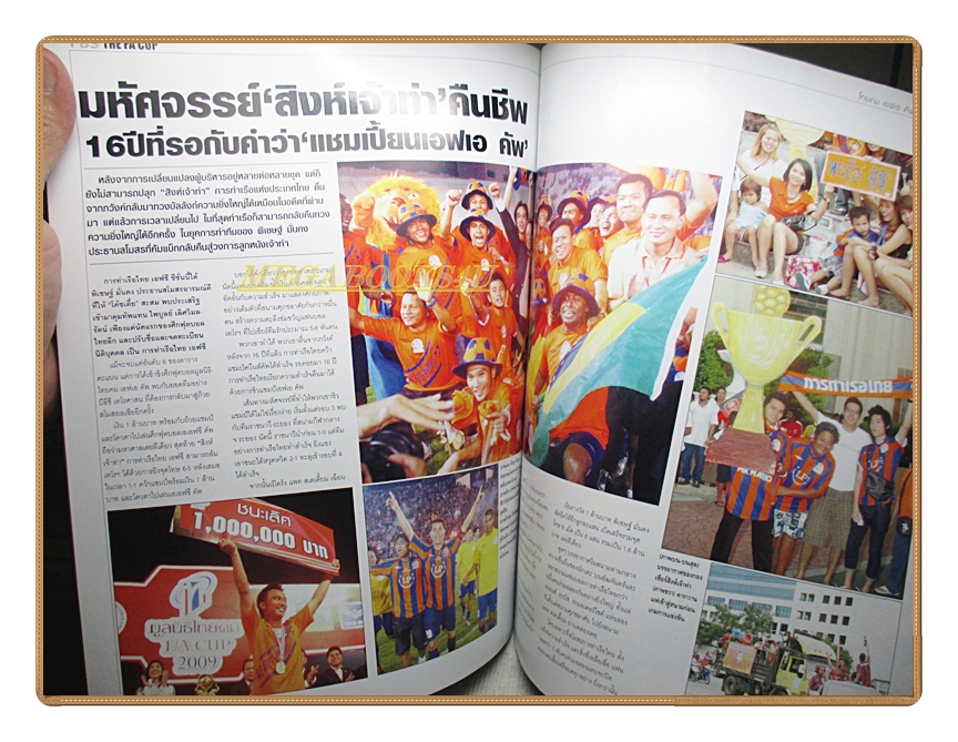ฟุตบอลสยามไทยลีก2009ฉบับเอ็กซ์ตร้า สภาพดี