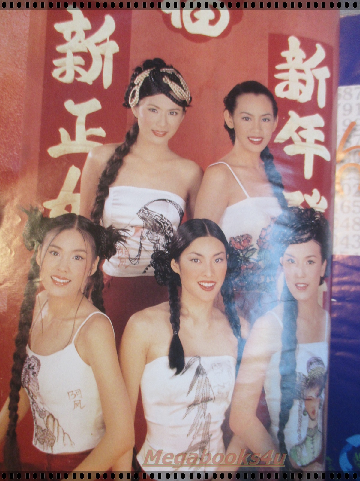 นิตยสารทีวีพูล ฉบับที่506 ปี2543 ปก ชาย ชาตโยดม เจนี่