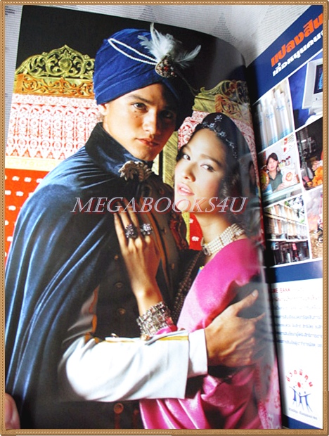 นิตยสารเรื่องย่อละครโทรทัศน์ ในฝัน ปี2549 แสดงโดย ธีรภัทร์ ซาร่า อนันดา พลอยเฌอมาล์ย