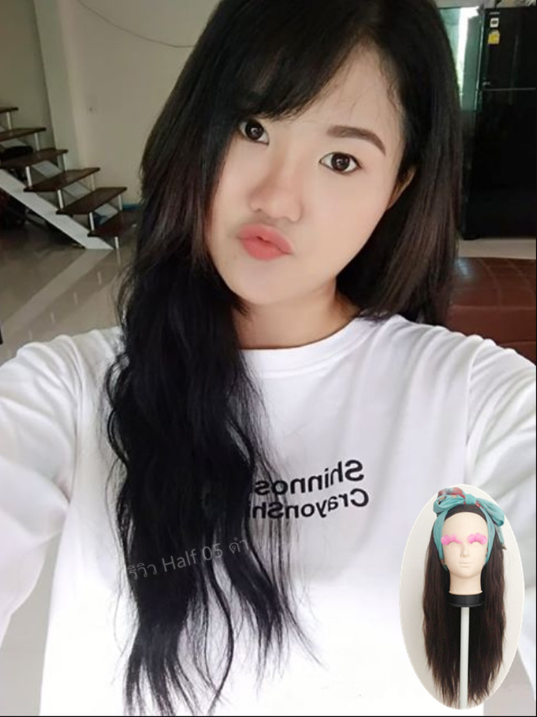 Half 05 วิกครึ่งหัว ( ทรงผมเเละเส้นผมเหมือนจริงเกือบ 100% )