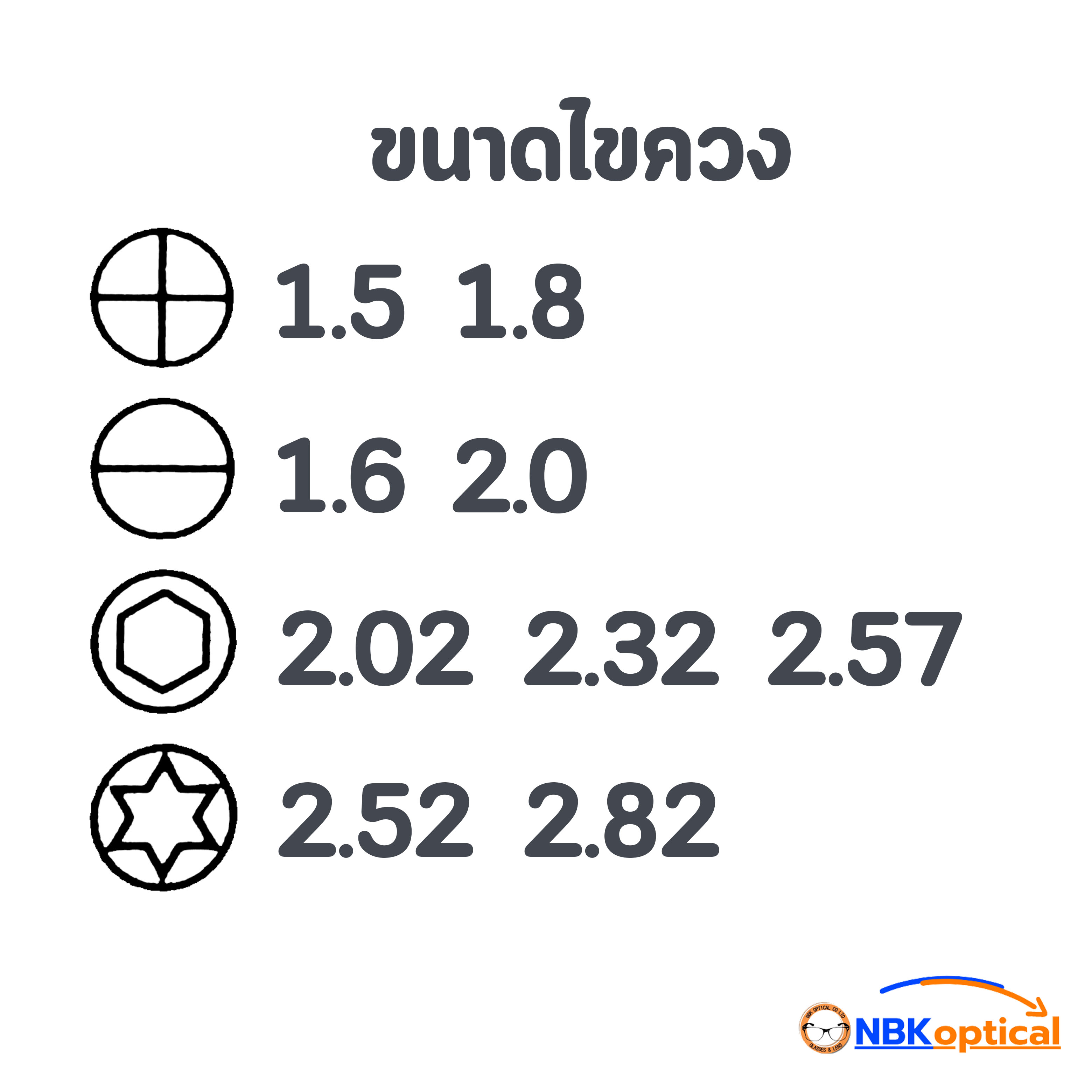 ชุดไขควงแว่นตาเซ็ท 10หัว 1ด้าม