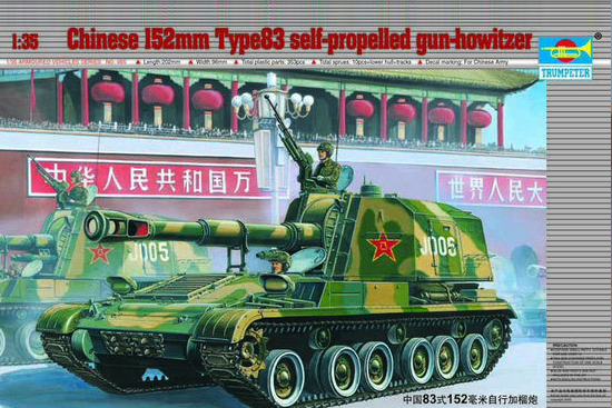 1/35 CHN 152mm Type83 howitzer