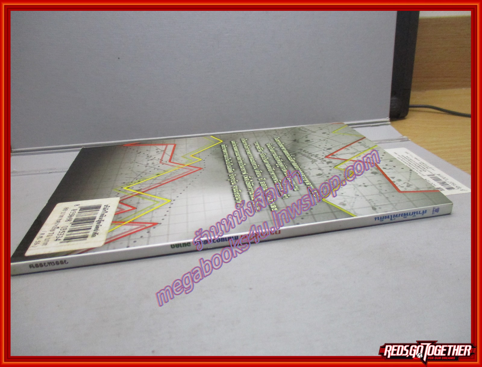 กราฟชีวิต ทำนายดวงชะตา อนาคต / วรรณวรรษ (มือสอง) (สภาพ85-95%)