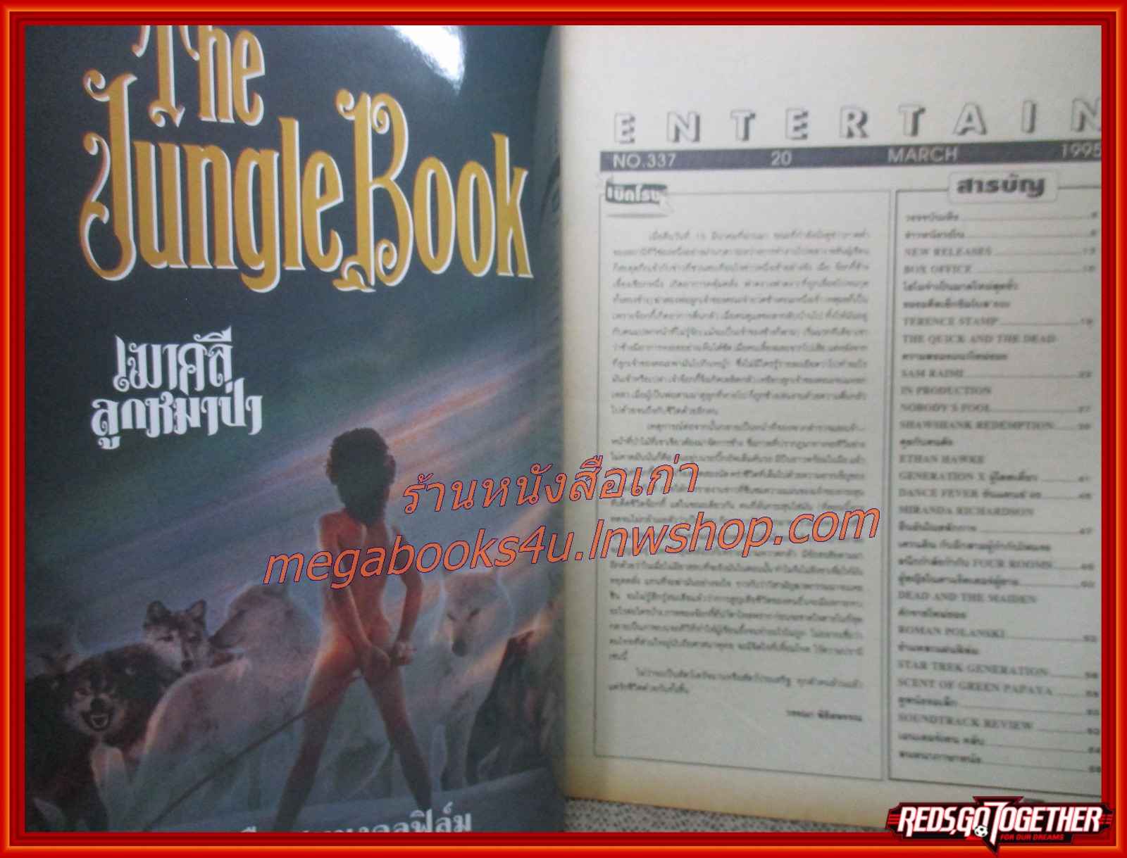 นิตยสารเอนเตอร์เทน Entertain ฉบับที่0337 ปี2538 ปก THE SHAWSHANK