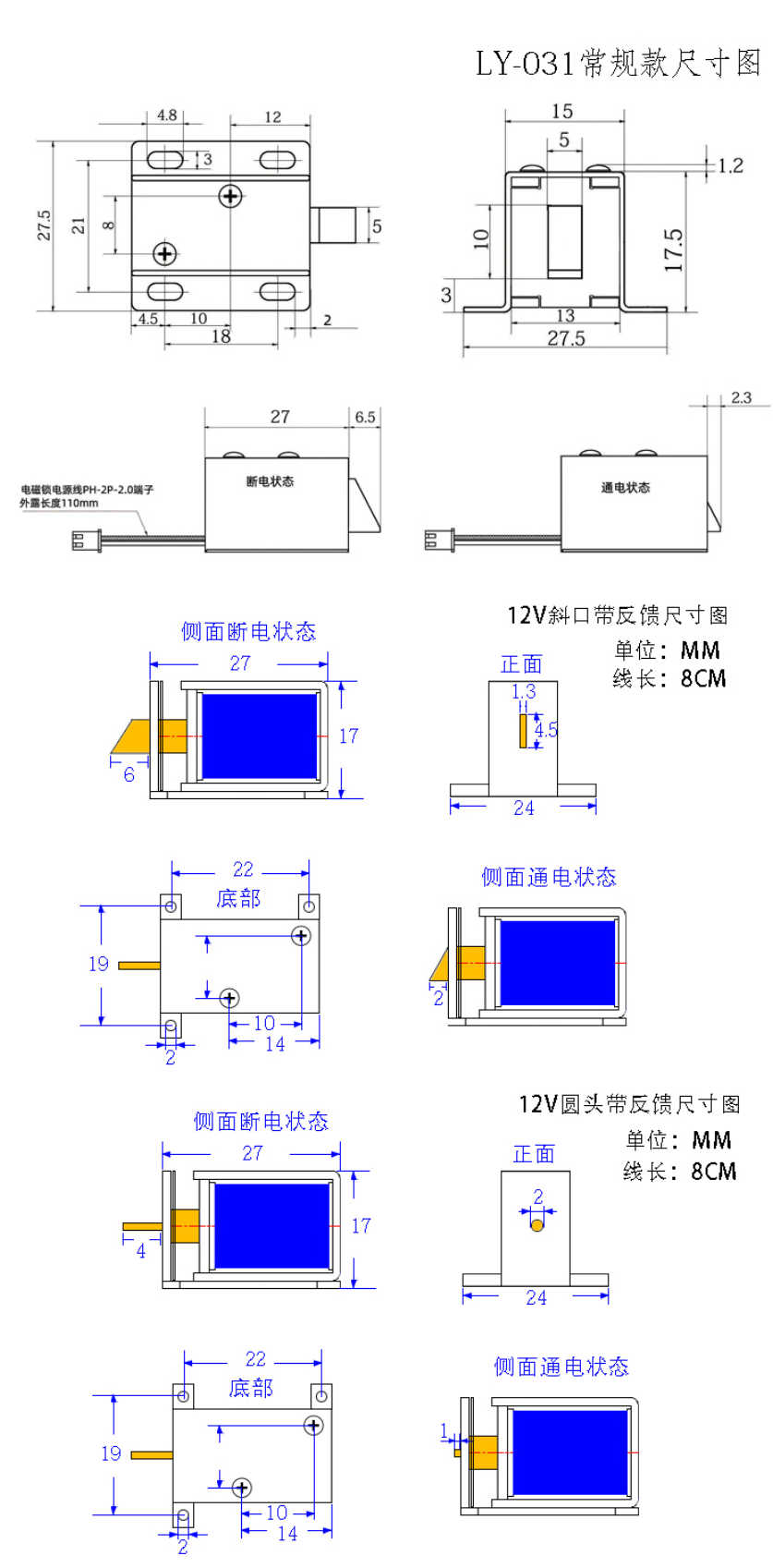 กลอนไฟฟ้าขนาดเล็ก LY-031 DC6V 0.4A small electromagnetic lock
