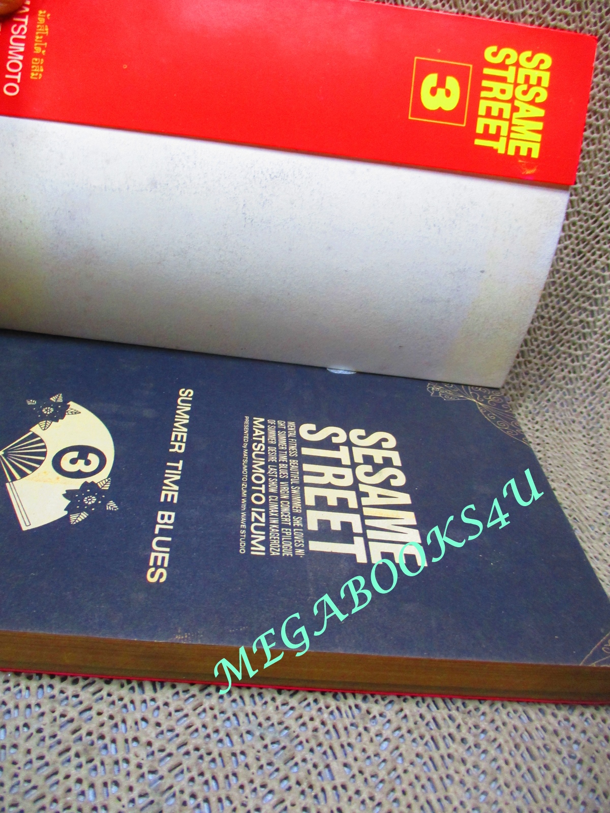 การ์ตูนบ้าน เซซามี่ สตรีท SESAME STREET เล่ม3 โดยMATSUMOTO IZUMI สนพ.วิบูลย์กิจ