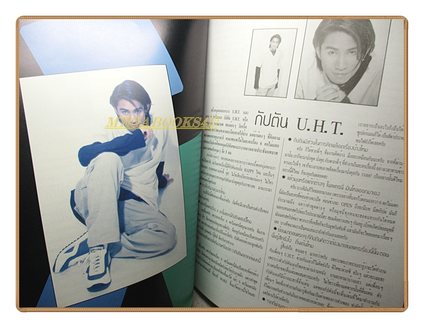 นิตยสารเธอกับฉัน เล่ม313 ปี2539 สภาพดี ปก ฟลุ๊คเกริกพล