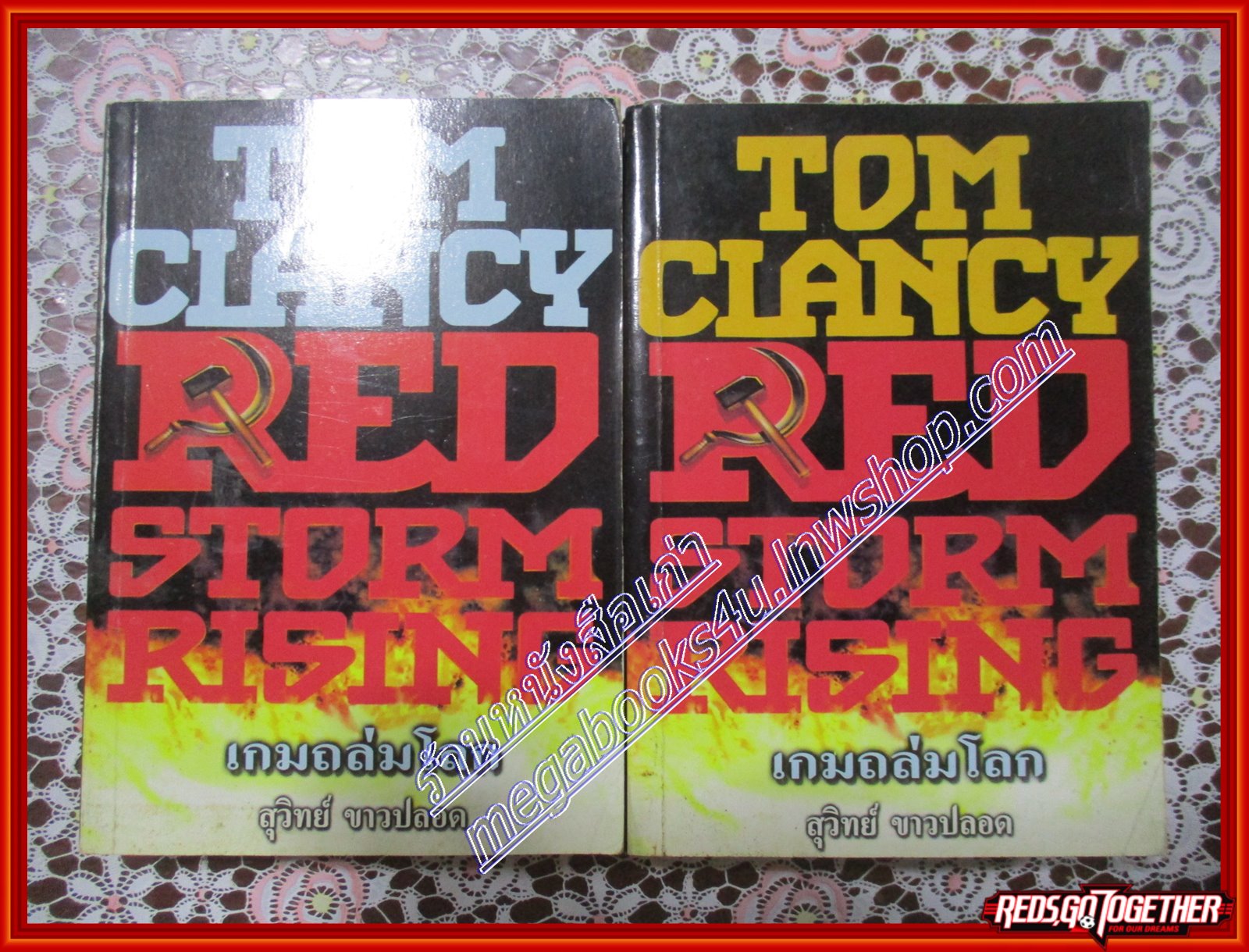 เกมถล่มโลก เล่ม 1-2 red storm rising Tom Clancy (มือสอง) (สภาพ85-95%)