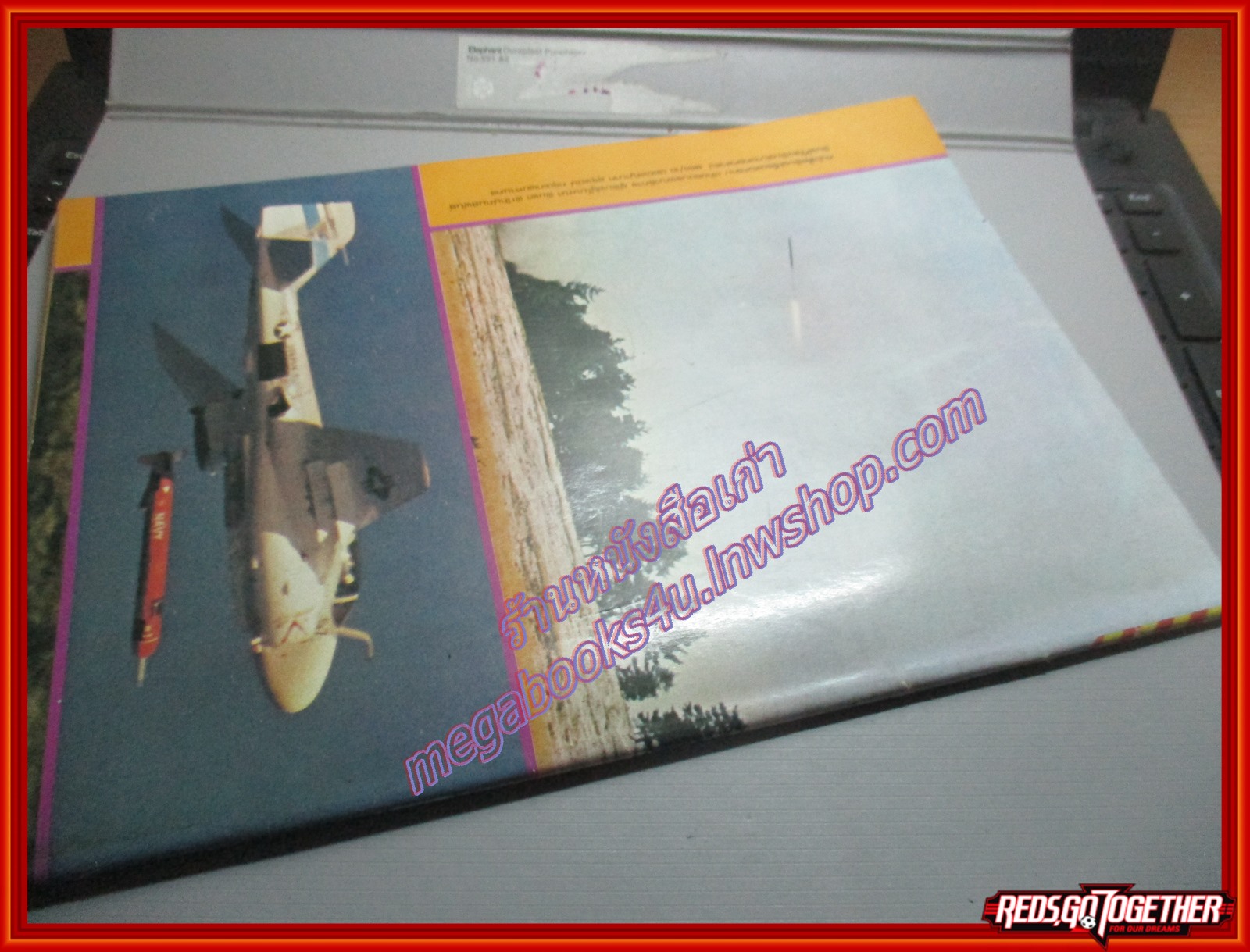 นิตยสารสงคราม ฉบับที่ 0039 ปี2522