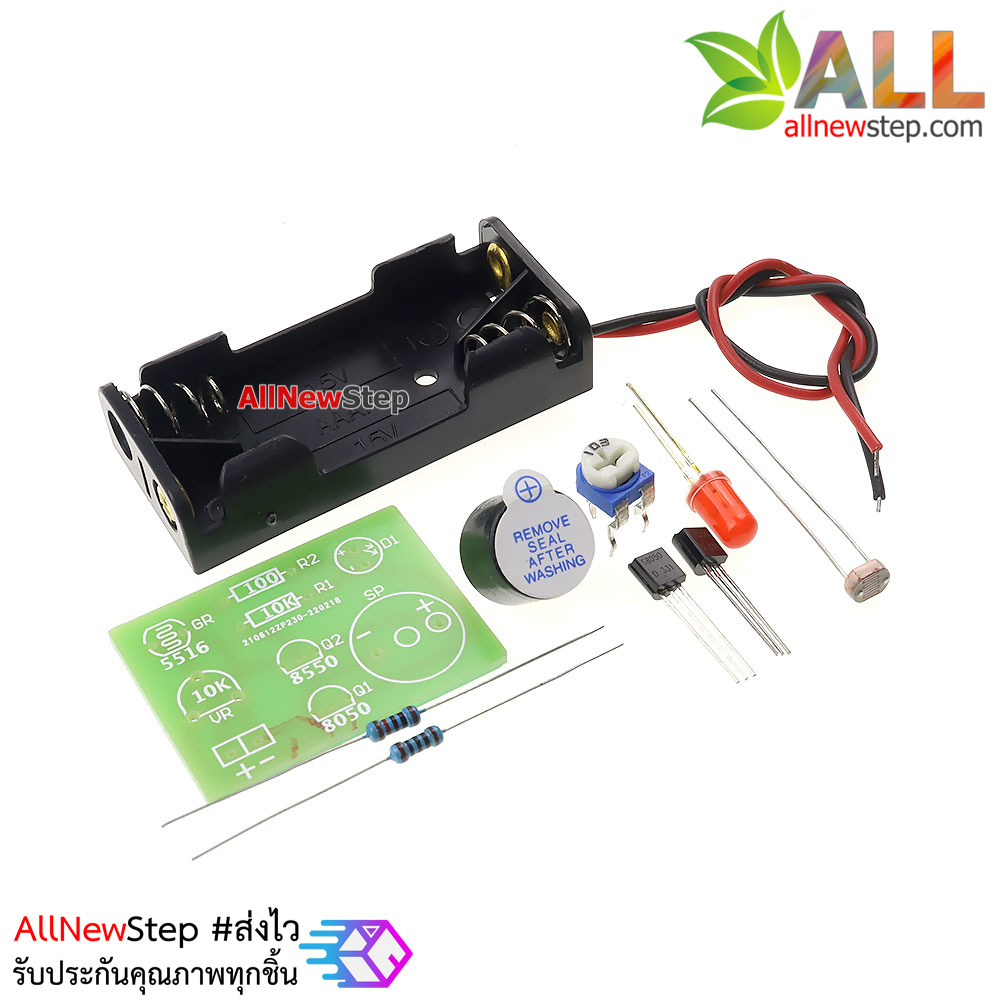 วงจรชุดคิทแจ้งเตือนด้วยแสง Photosensitive light-controlled sound and light alarm kit