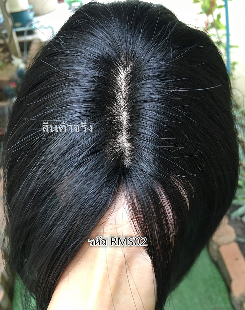 RMS02 ผมเเท้ 95% เเผ่นปิดผมบางปิดผมหงอก ปิดศรีษะล้าน เส้นผมคุณภาพดี งานละเอียดมากๆคะ (เลือกความยาวด้านล่างนะคะ)