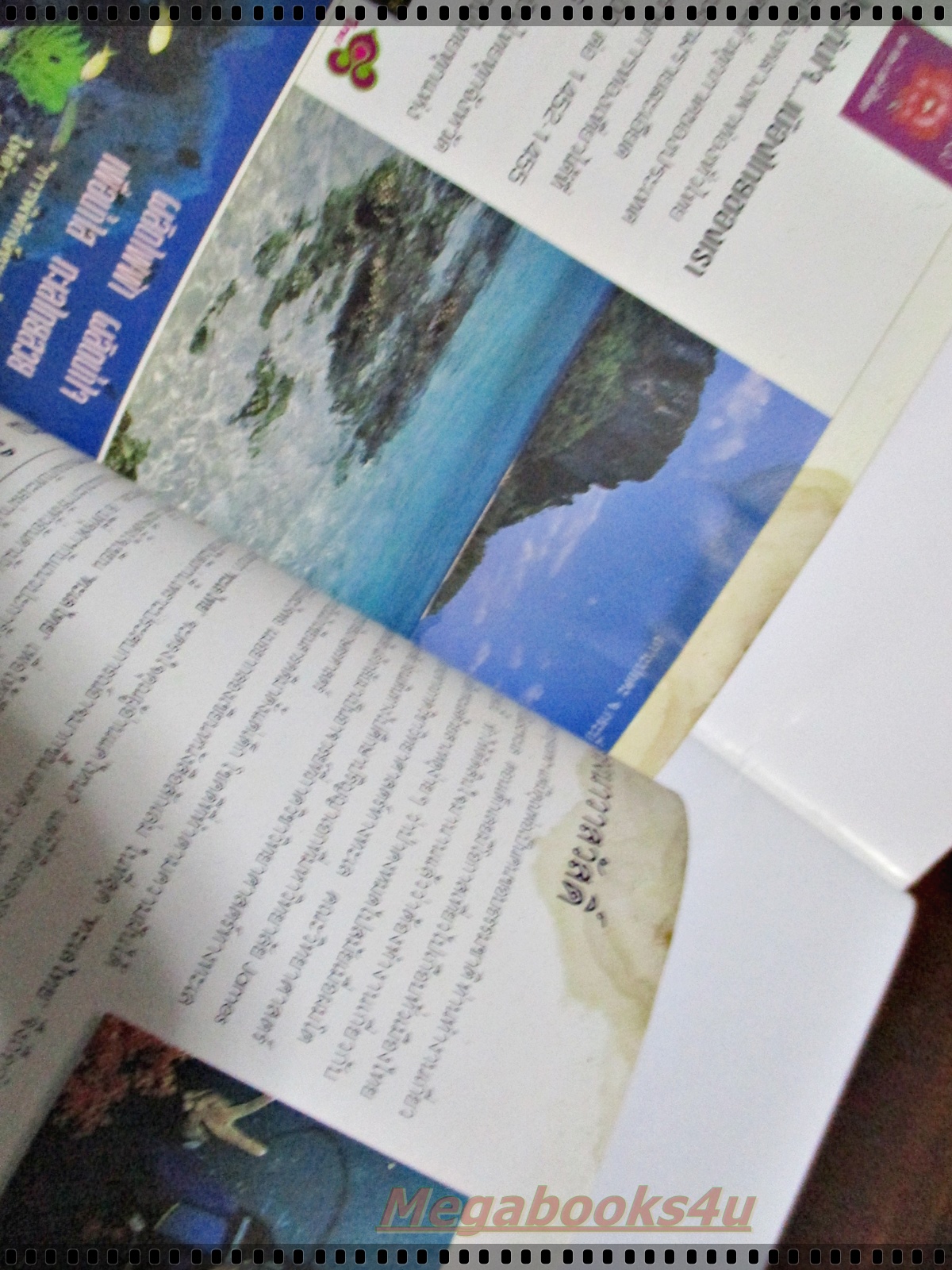 ทะเลไทย โดย ดร.ธรณ์ ธำรงนาวาสวัสดิ์